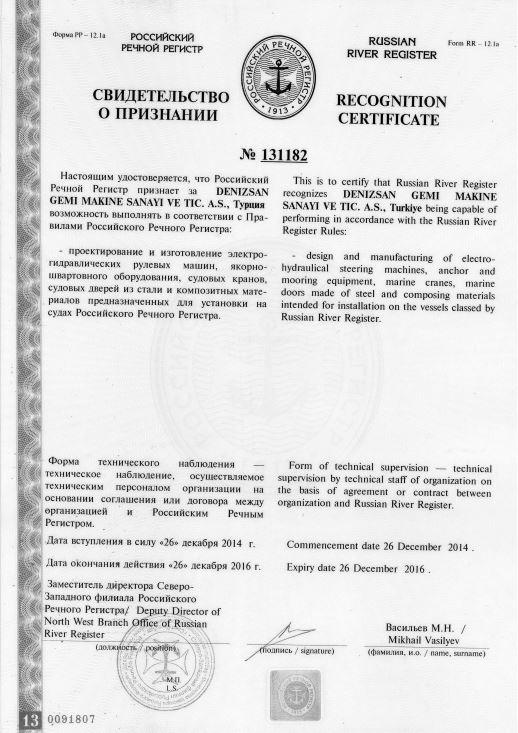 Russian River Register Certificate